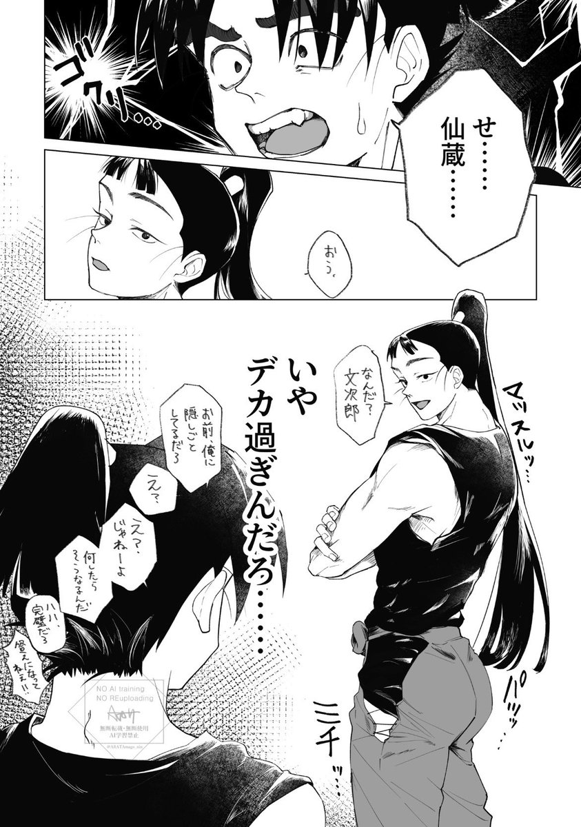 ARATAmago_nin's tweet photo. ym蔵の💪をみて駆け巡ったろくいの存在しない記憶

⚠️仙がﾑｷﾑｷです https://t.co/v5GUoBs5cT