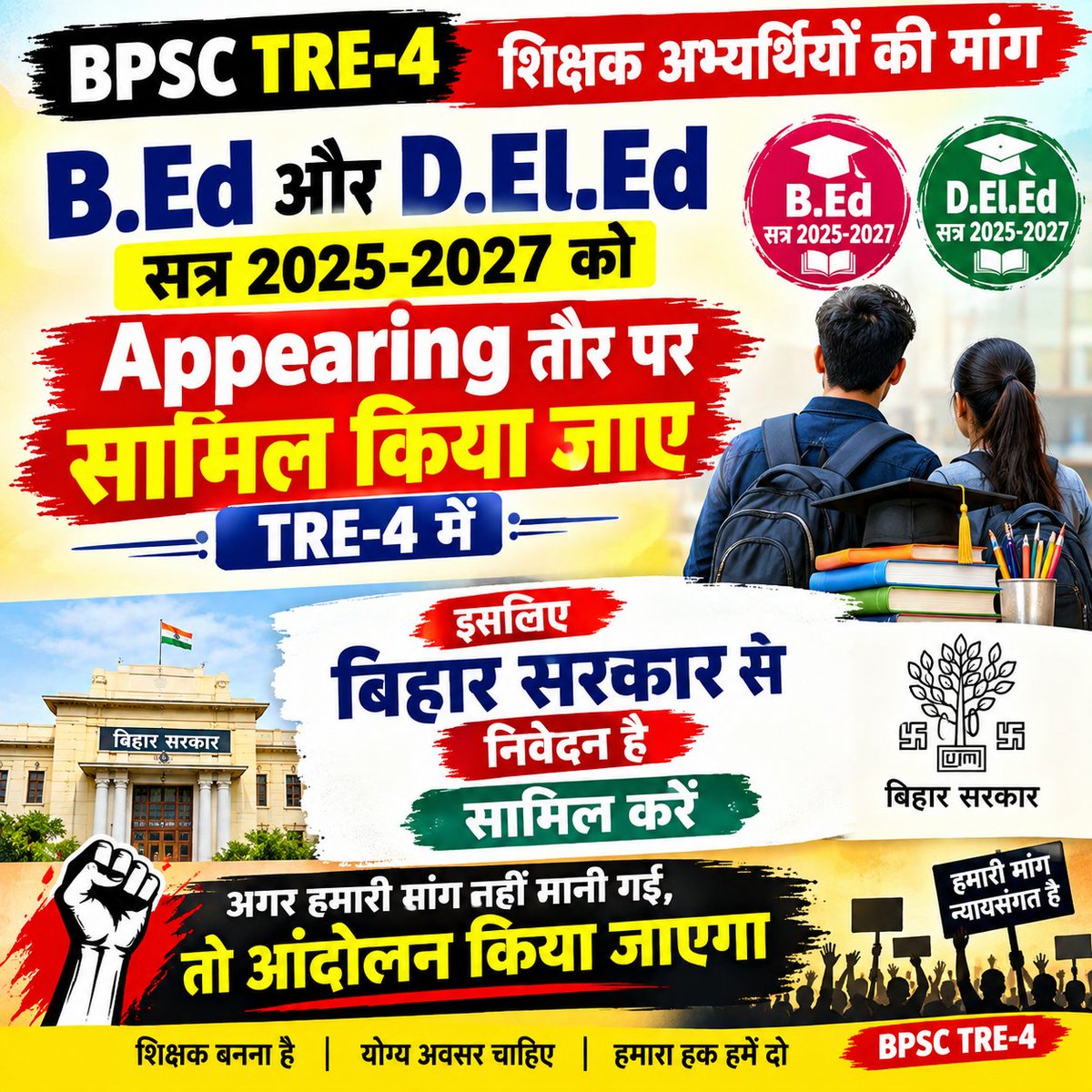 pappuKu13713218's tweet photo. जब STET CTET को अपीयरिंग में शामिल किया जा रहा है तो 2025-2027 वाले से क्या दुश्मनी है असल में तो ये अपीयरिंग है माननीय शिक्षा मंत्री जी निवेदन है कि शामिल किया जाय 
#TRE4 https://t.co/G4HNIDVBJ2