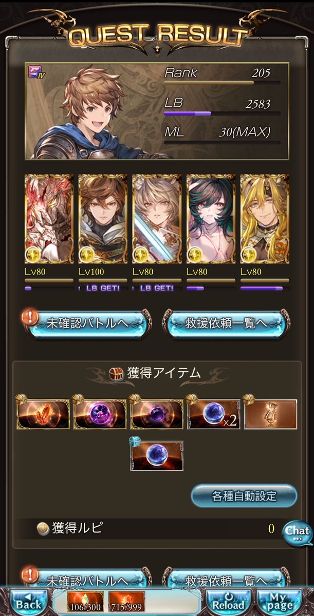 circle_beni's tweet photo. #グラブル 
セレストマグナから砂✨ https://t.co/GEp37JQG5n