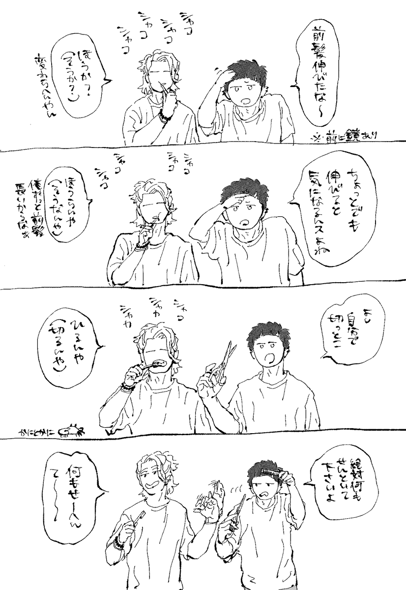 kanika___ni21's tweet photo. 前髪✂️ https://t.co/TqXBh9XmXB