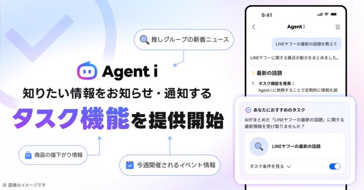 LINEヤフー株式会社 on X: 