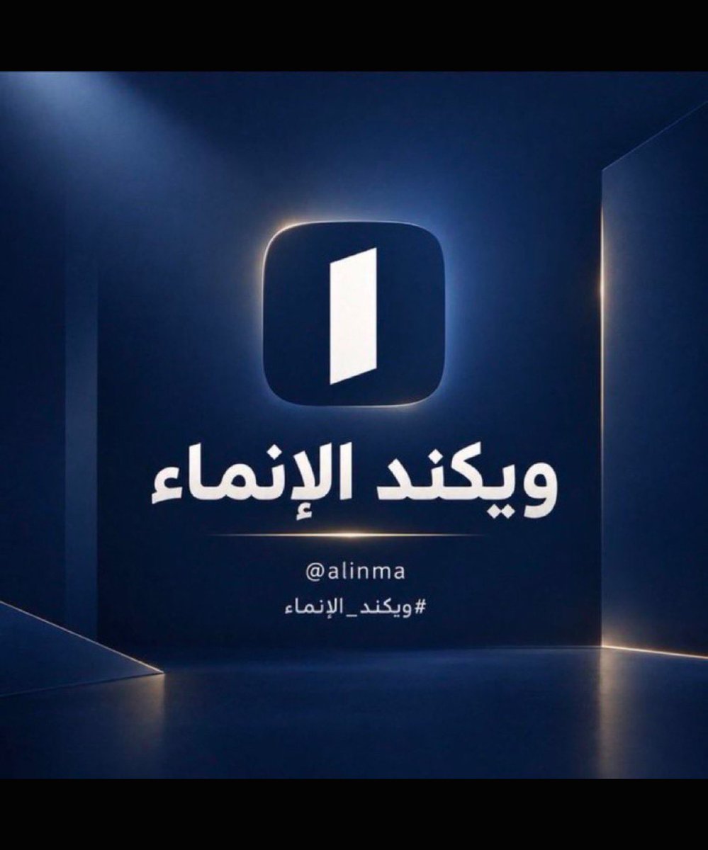 ryah1393's tweet photo. @alinma #ويكيند_الانماء https://t.co/GwIr6GSJkK