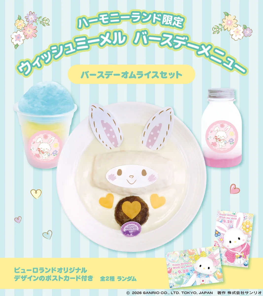 メル Wish me mell🍥 on X: 