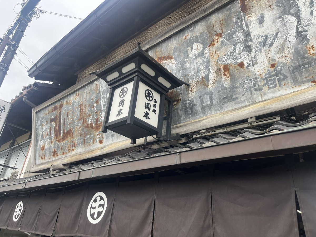 oyama3594's tweet photo. 清水寺の参道の路地に西陣織の織元があり、飛び込むと、な、なーんと龍村のお仕事をされているところで、龍村の西陣織が爆安価格で買えてしまうお店を見つけた！
はぎれなんて1500円だよ？！もちろん鼻緒にするべく漁りまくった。お寺の前で煩悩に塗れている
 #おやまの関西着物買い物ツアー3 https://t.co/OF0vpXOCvE