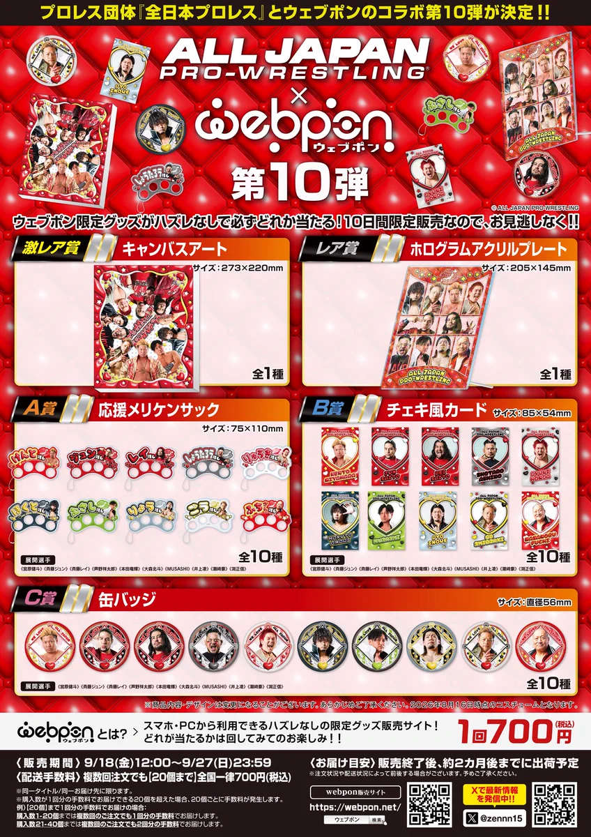 ウェブポン公式 on X: 