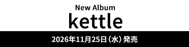 spitzmobile's tweet photo. 【SPITZ mobile】
アルバム『kettle』リリース＆全国ツアー『SPITZ JAMBOREE TOUR 2027 “kettle”』特設ページ公開！

https://t.co/RvFrq8bPVV

#スピッツ #SPITZ #スピモ
#スピッツ_kettle #スピッツ_kettleツアー #見知らぬ糸 https://t.co/V0zCDbVK5h
