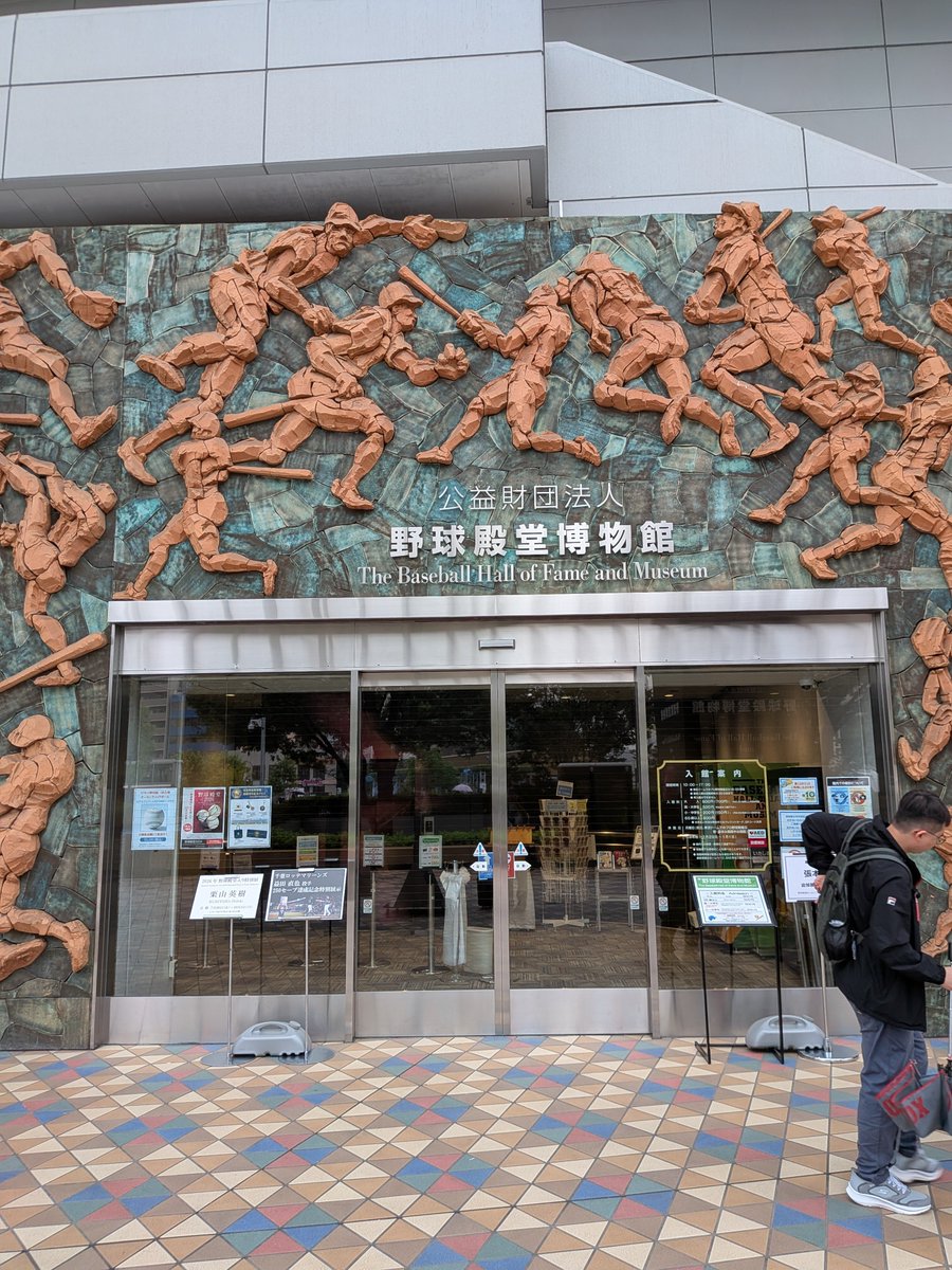 Mr_HeavensGate's tweet photo. 一昨日豪雨でまともに撮影できなかったのと野球殿堂博物館目的で改めて東京ドームに来てる 前に来たのが1998年だから当たり前だけど変わったの一言に尽きる https://t.co/bVfVG9Ft6h