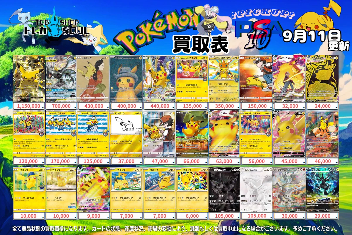 TCG専門店 トレカSOUL 横浜店 on X: 