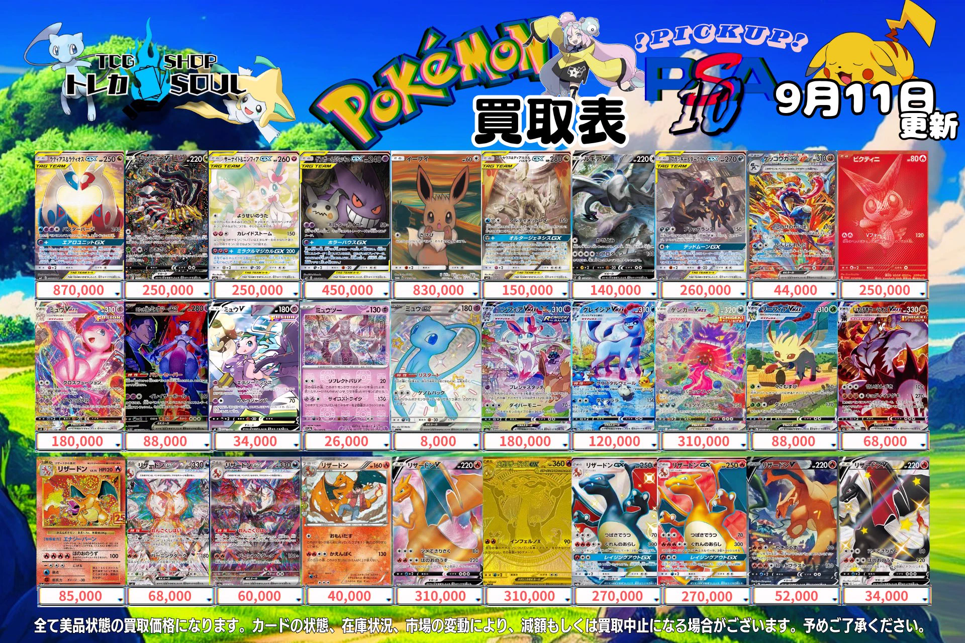 TCG専門店 トレカSOUL 横浜店 on X: 