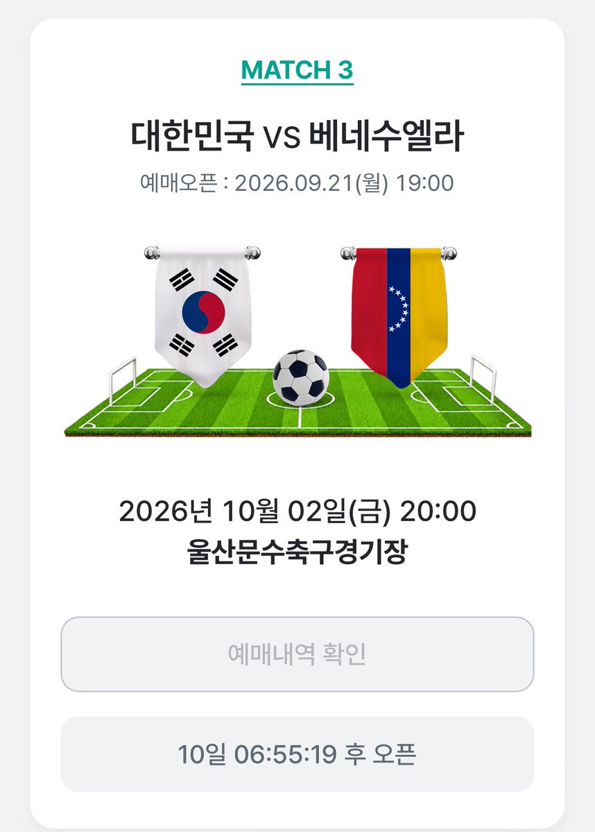 sams_a_m's tweet photo. 축협이 안알려주는거 하나은행이 A매치 티켓팅 날짜 알려준다

대한민국 VS 에콰도르(수원) 09.16 수 19:00
대한민국 vS 우루과이(서울) 09.18 금 19:00
대한민국 vs 베네수엘라(울산) 09.21 월19:00
대한민국 VS 우즈베키스탄(용인) 09.23 수 19:00 https://t.co/awYj4ydOqM