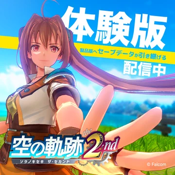 日本ファルコム on X: 