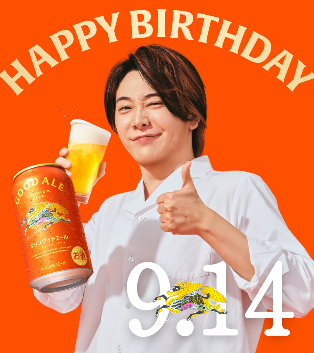 Kirin_Brewery's tweet photo. ／
Happy Birthday🎉
#MrsGREENAPPLE #大森元貴 さん
＼
いつも一緒に盛り上げていただき
ありがとうございます✨
素敵な1年になりますように🍏

これからも #グリーンラベル  #キリングッドエール をよろしくお願いします✨ https://t.co/ojVWyOmxEV