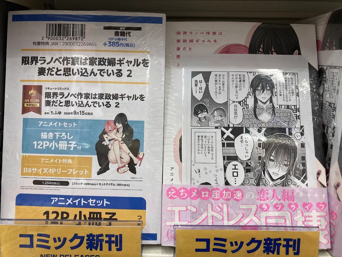 アニメイト四日市 on X: 