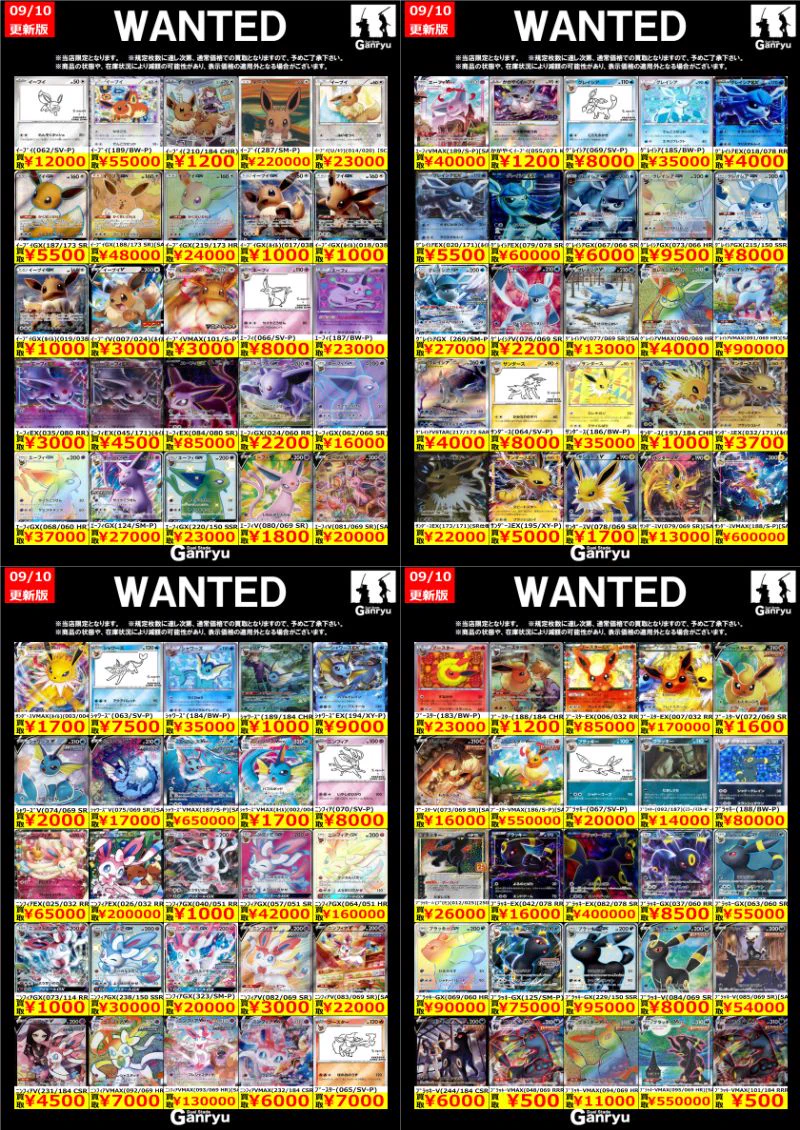 Duel Stade Ganryu入間店 on X: 