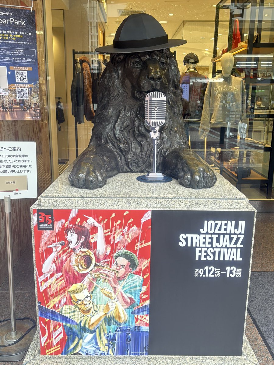 mitsukoshi_sd's tweet photo. 🦁「今年もこの季節がやってきたか」
と今にも歌い出しそう...

#定禅寺ストリートジャズフェスティバル
9/12(土)・13(日)開催！
音楽あふれる街の景色をぜひお楽しみください🎶
#ジャズフェス #仙台 https://t.co/Zqaba5UKiA
