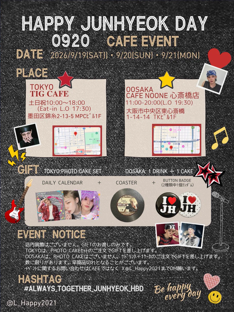 ELAST DAYDREAM 公式カフェ イベント 特典 𝐓𝐈𝐆 𝐂𝐀𝐅𝐄 on X: 