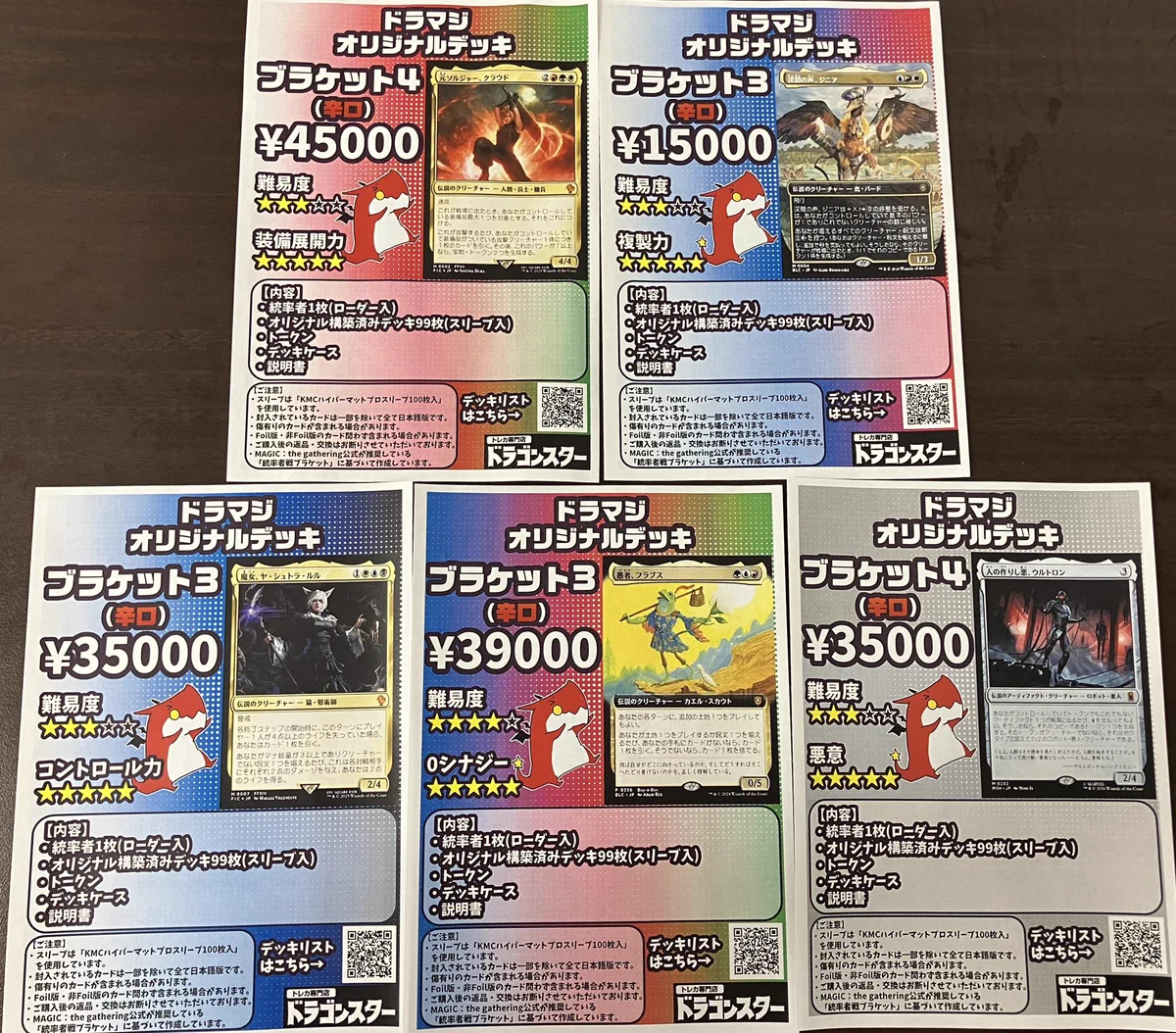 ドラゴンスター オタロード中央マジック：ザ・ギャザリングフロア on X