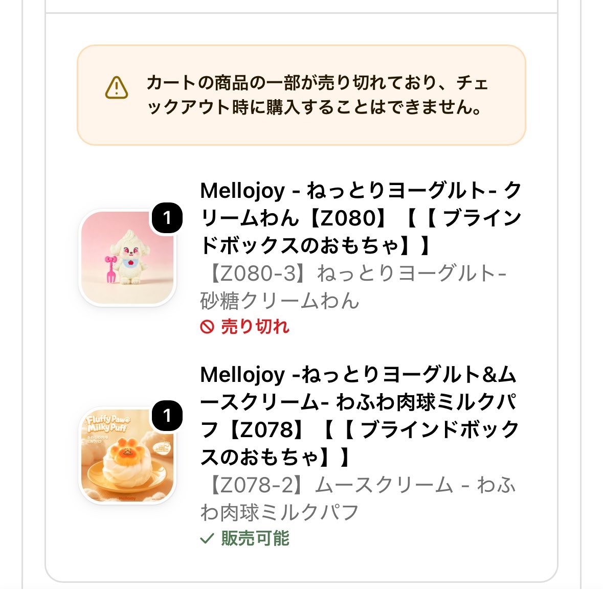 rubyroman__'s tweet photo. どちらも撃沈。。
ゲットするにはまだまだ時間がかかりそう😂 https://t.co/aamOiyoUL8