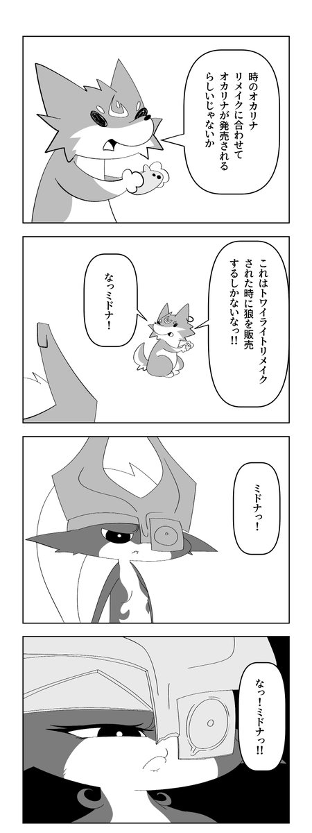 oomamoke's tweet photo. なっ、ミドナ https://t.co/mMi7cbS6eY