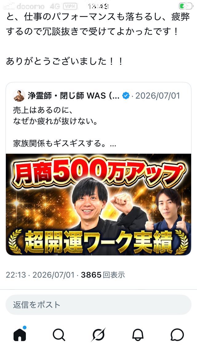 7vzLwsg3IFDL7Qo's tweet photo. ワスさんの超開運ワークの凄さ✨

きっと日本一、いや世界一かもしれない霊能力者🙌

受けたら即開運🥳

実名、社名共に公開されています♪
これってメチャ凄くないですか⁉️

あなたも開運されてみませんか？

気になった方は是非閉じ師WASさん(@WasArt369 ）にお気軽にお問い合わせください🎵 https://t.co/ZLqLhcuBqU