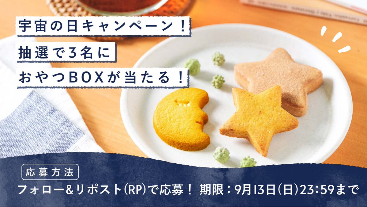snaqme_magazine's tweet photo. ／
 宇宙の日キャンペーン🪐
 スナックミーマガジンからのプレゼント！
＼
フォロー＆リポストで応募！
おやつBOXをGETしてください🐿️
📱応募方法
① @snaqme_magazine  をフォロー
②この投稿をRPで完了
https://t.co/LZUvizo8Z0
#スナックミーオフィス つけて引用RPで確率アップ⤴︎ https://t.co/Z9WkWlK6xp