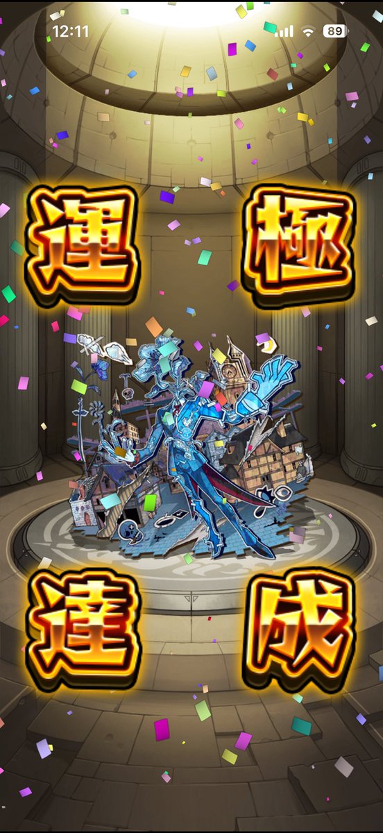 kouraDX's tweet photo. 黎絶初の運極はアジテーターになりました(:3_ヽ)_ https://t.co/74AeVXJAzr