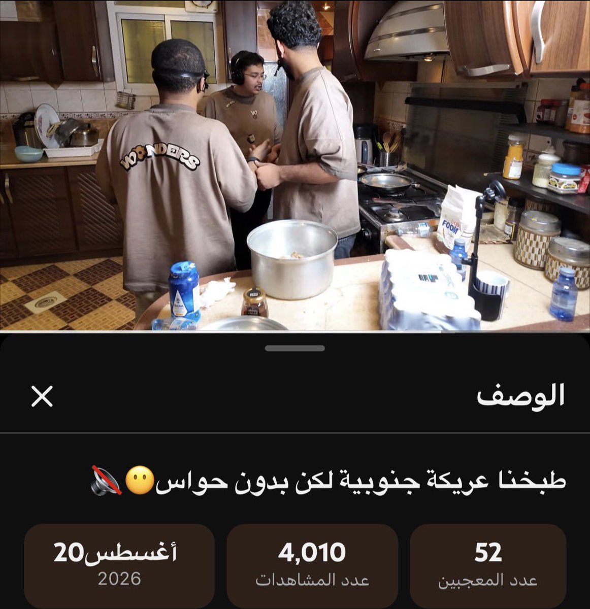 vv___r16's tweet photo. اليوم الحمدلله تم تحقيق اول ٤ الالف مشاهدة فليوتيب ، شكرا لكمممم🤎🤎🤎 https://t.co/Ze30CQMLQD