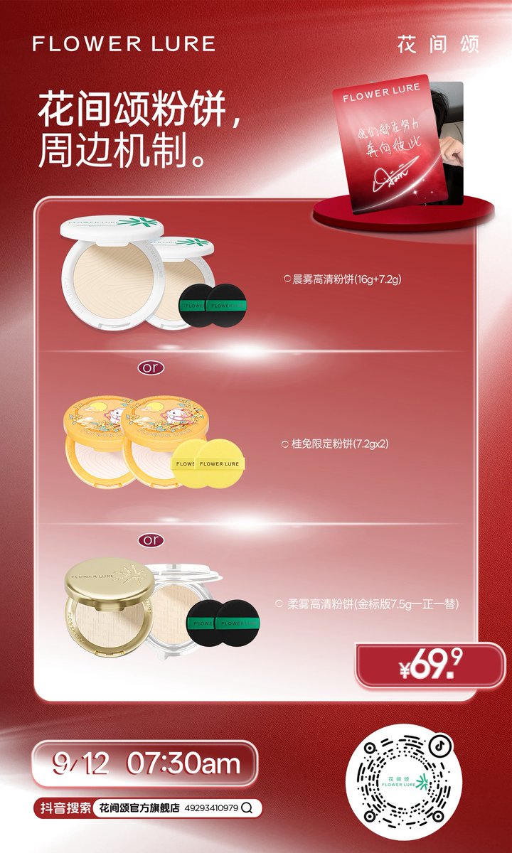 OllieYuan99's tweet photo. 花间颂 × 淑元｜ดูรายละเอียดการซื้อสินค้าเดี่ยวล่วงหน้า

📅 12 กันยายน เวลา 07:30 น.
มาดูกลไก/รายละเอียดโปรโมชั่นสำหรับ สินค้ารายชิ้น ที่จะเปิดขายล่วงหน้าจาก 3 ห้องไลฟ์สด กัน!

🔒 เตรียมล็อกอินรอได้ที่

🎵 ร้านค้า Flagship Store อย่างเป็นทางการของ花间颂https://t.co/2GhluHOsY3
🥢 ห้องไลฟ์สด https://t.co/y3kTRjN3g9
🎵 ร้านเครื่องสำอาง Flagship Store ของ花间颂https://t.co/GzBDBQmaac
🎵 ห้องไลฟ์สดของร้าน Flagship Store อย่างเป็นทางการของ花间颂https://t.co/WFouTKmosc

🛍️ ซื้อสินค้ารายชิ้น รับของที่ระลึกใหม่ล่าสุด! 

 12 ก.ย. เวลา 07:30 น. จะเปิดขายสินค้าแบบชิ้นเดี่ยว และคนที่ซื้อสินค้ารายชิ้นจะได้รับของที่ระลึกเซ็ตใหม่ด้วย  #shuyuan