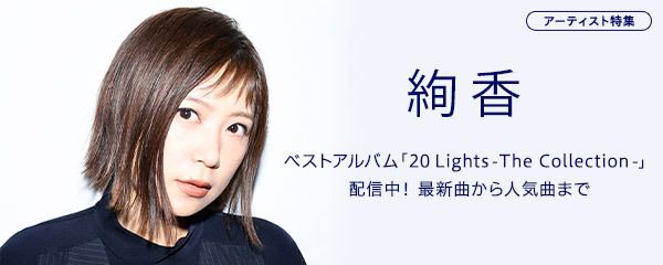 smartusen's tweet photo. デビュー20周年記念ベストアルバム「20 Lights – The Collection -」配信中🎉 

#SMARTUSEN では、絢香 特集を配信中です。最新曲から人気曲、代表曲の数々までをセレクトしてお届けします。お楽しみください🎶 

絢香
▶️ https://t.co/1oLGRtjCeq https://t.co/nga0rT5A2X