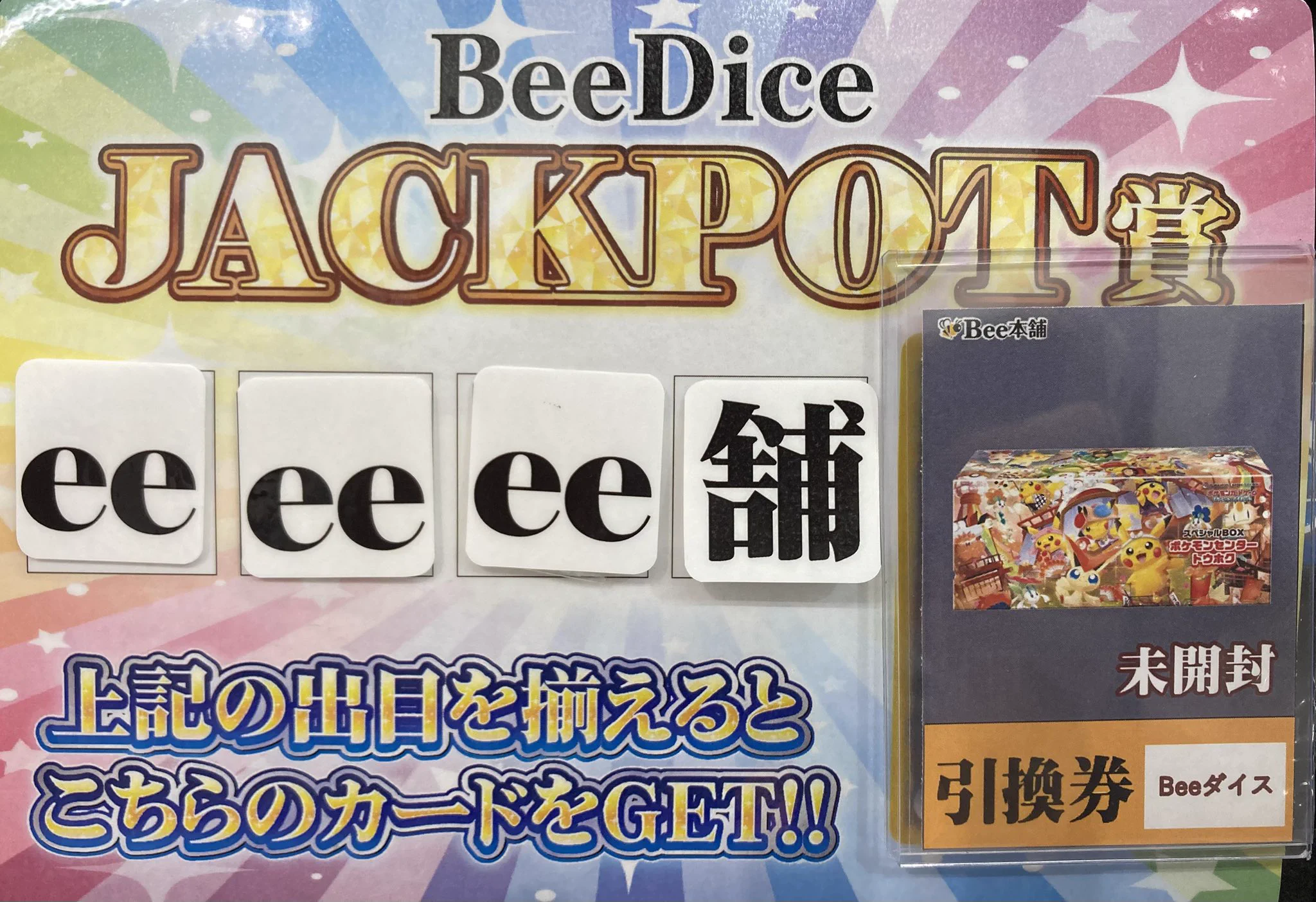 Bee本舗@大阪本店 on X: 