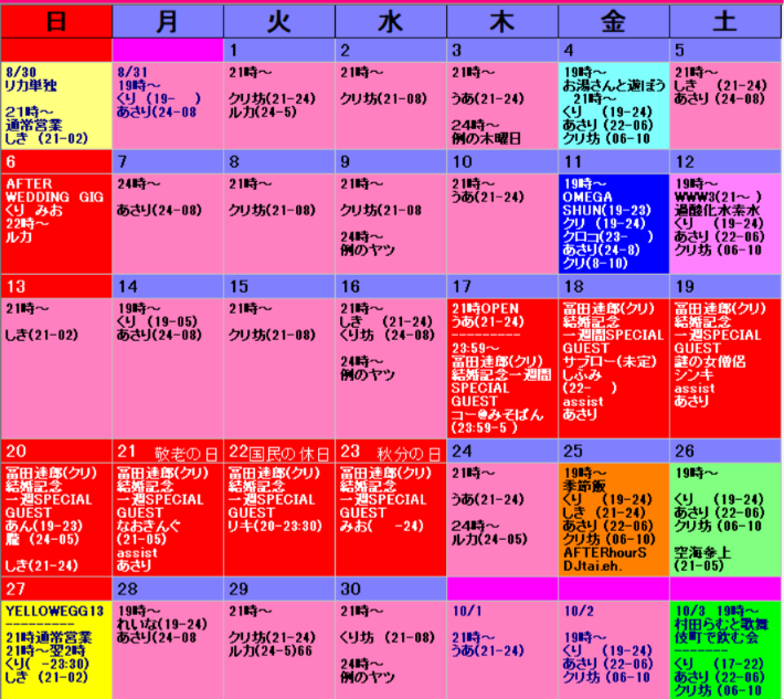 pallasrose's tweet photo. PALLASROSE   schedule
※今後追記変更等になる場合があります。
---------------------------- 
☆charge1000円　1dr700円～ 
(1時間1dr以上の注文が無い場合 
           1時間毎1000円のtimechargeがつきます)   
※イベント等により料金が変わる場合があります 
 -----------------------------  
時間によりお得な飲み放題あります 
 ------------------------------  
事情により時間・企画・シフト等が  
中止変更となる場合があります   
#歌舞伎町 #新宿 #お笑いライブ #貸切 
#トークライブ #一人で飲める #ダーツバー
 #カラオケ #飲み放題 #ショットバー 
#Bar #楽しいBAR

@rumrumrumrum

@_0yu___

@____H2o2