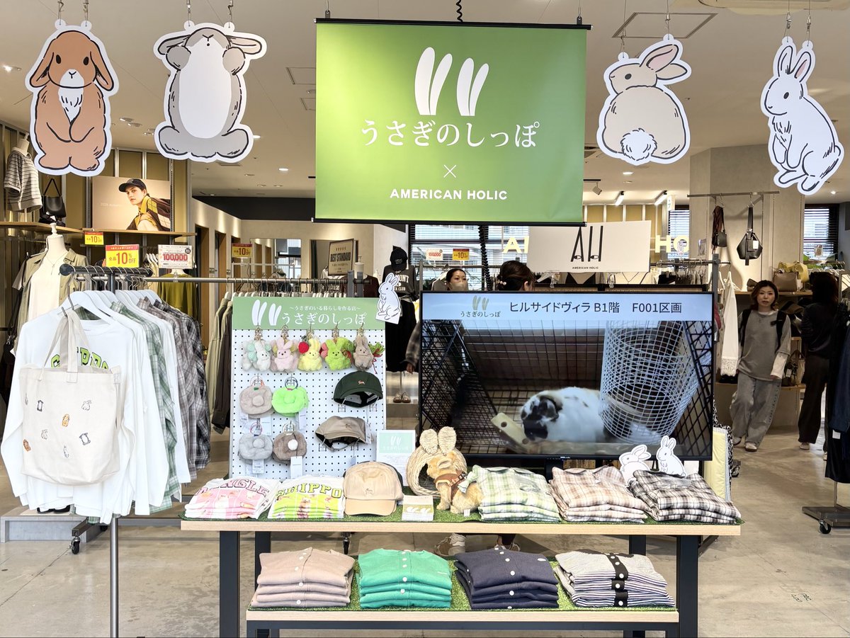 gb_usaginosippo's tweet photo. うさぎのしっぽ✖️AMERICAN HOLIC
コラボレーション第二弾‼️
9/11(金)より販売開始😆

うさぎのしっぽでお買い物された方に、アメリカンホリックさんで利用できるクーポンをプレゼント🎁
なくなり次第終了です！
#南町田グランベリーパーク
#うさぎのしっぽ
#americanholic
#アメリカンホリック https://t.co/QIAhZXPKAn