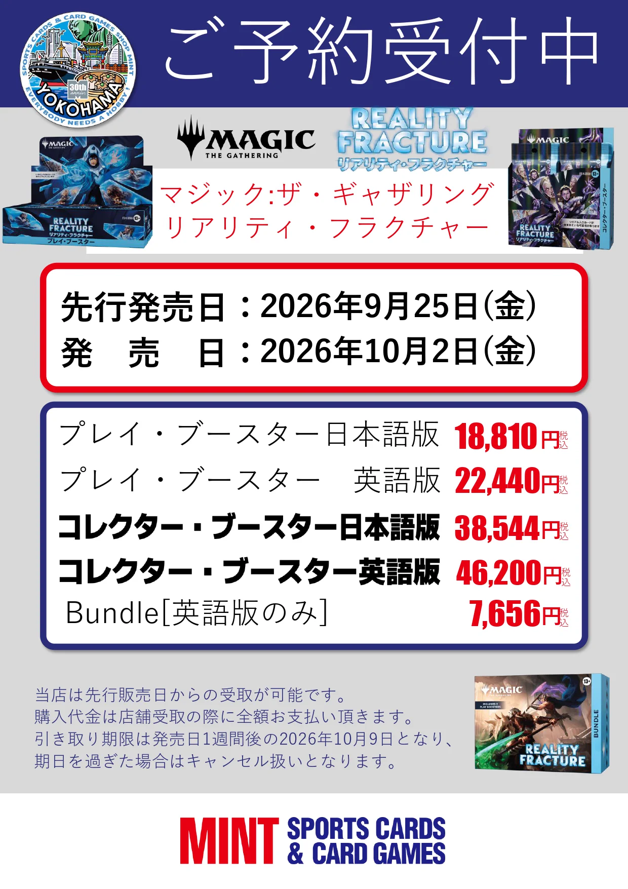 ミント横浜店(スカイビル) on X: 