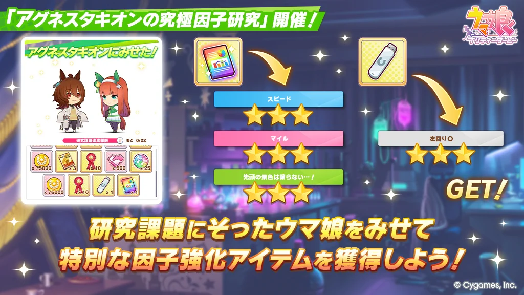 ウマ娘プロジェクト公式アカウント on X: 