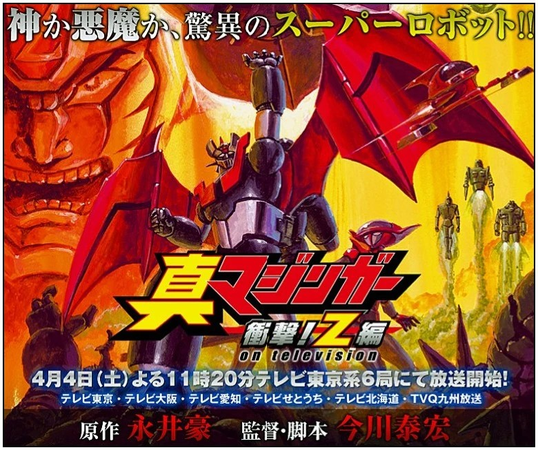 KingKaiserX's tweet photo. "SHINE IN THE NAME OF ZEUS!! BIG BANG PUNCH!"
Shin Mazinger...too bad there will never be the follow up https://t.co/hal82nAy44