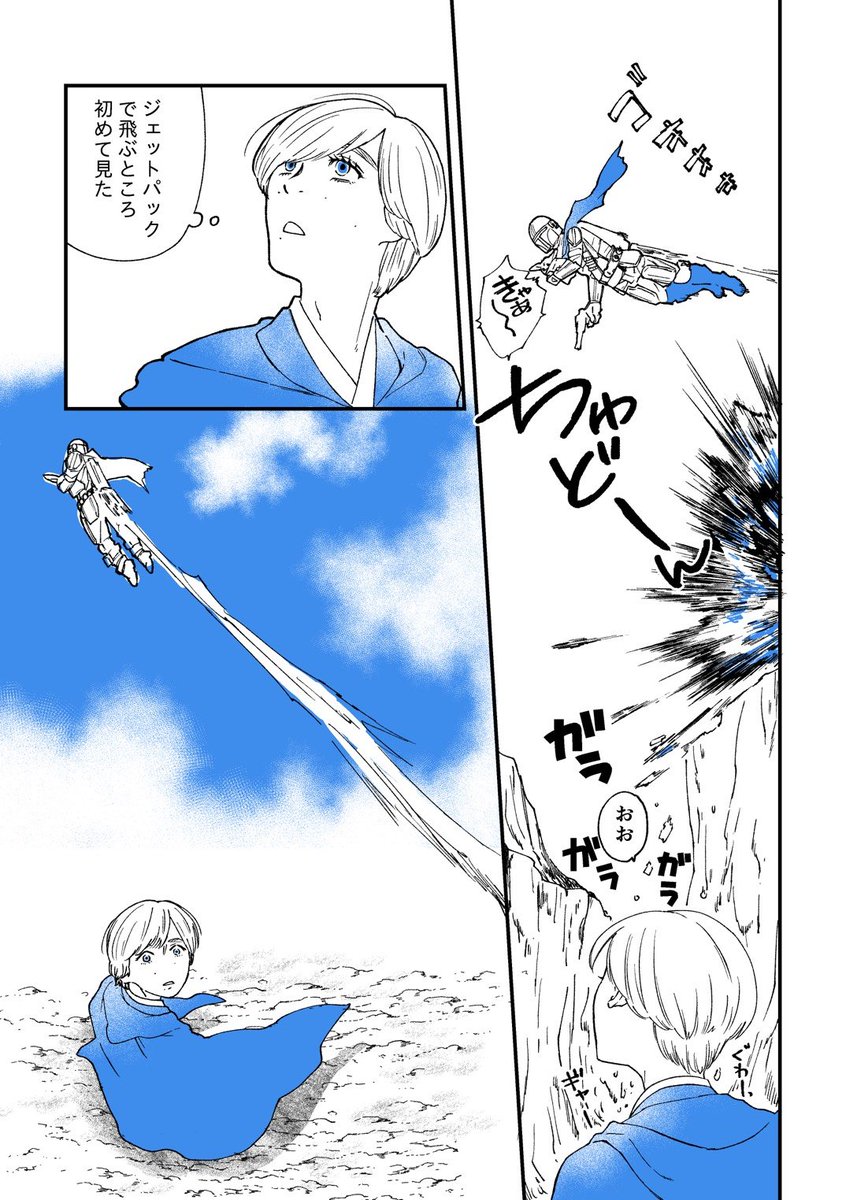 toofwd's tweet photo. ジェットパック漫画
グ安全なところに置いてきて戻る頃には立っているのはルだけになっている https://t.co/zLwqLqb8Gw