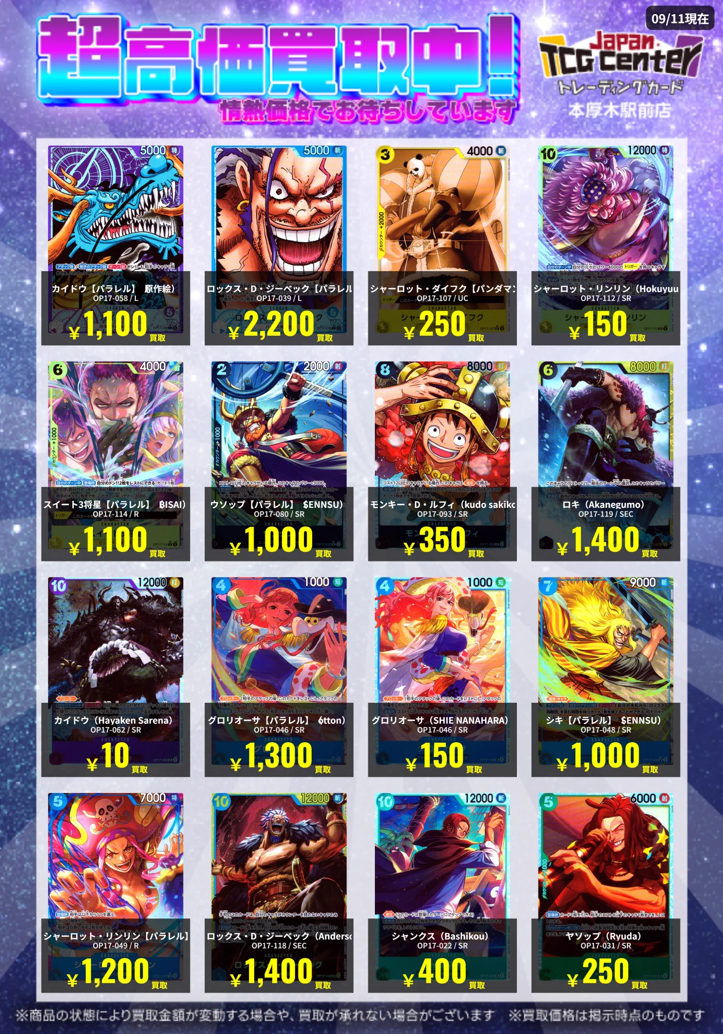 引き取り商品 Japan TCG Center本厚木駅前店 on X: 
