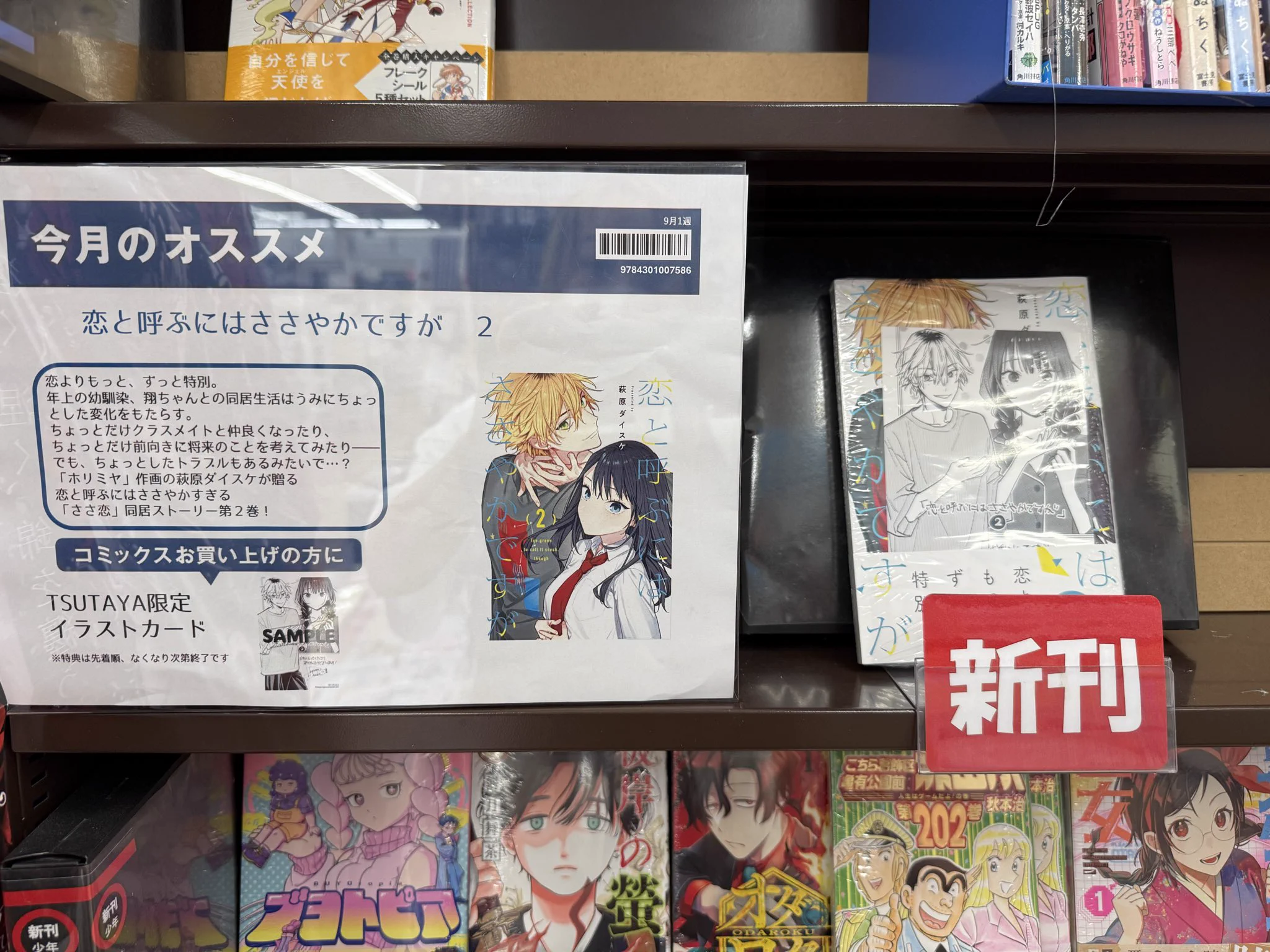 TSUTAYA安中店 on X: 