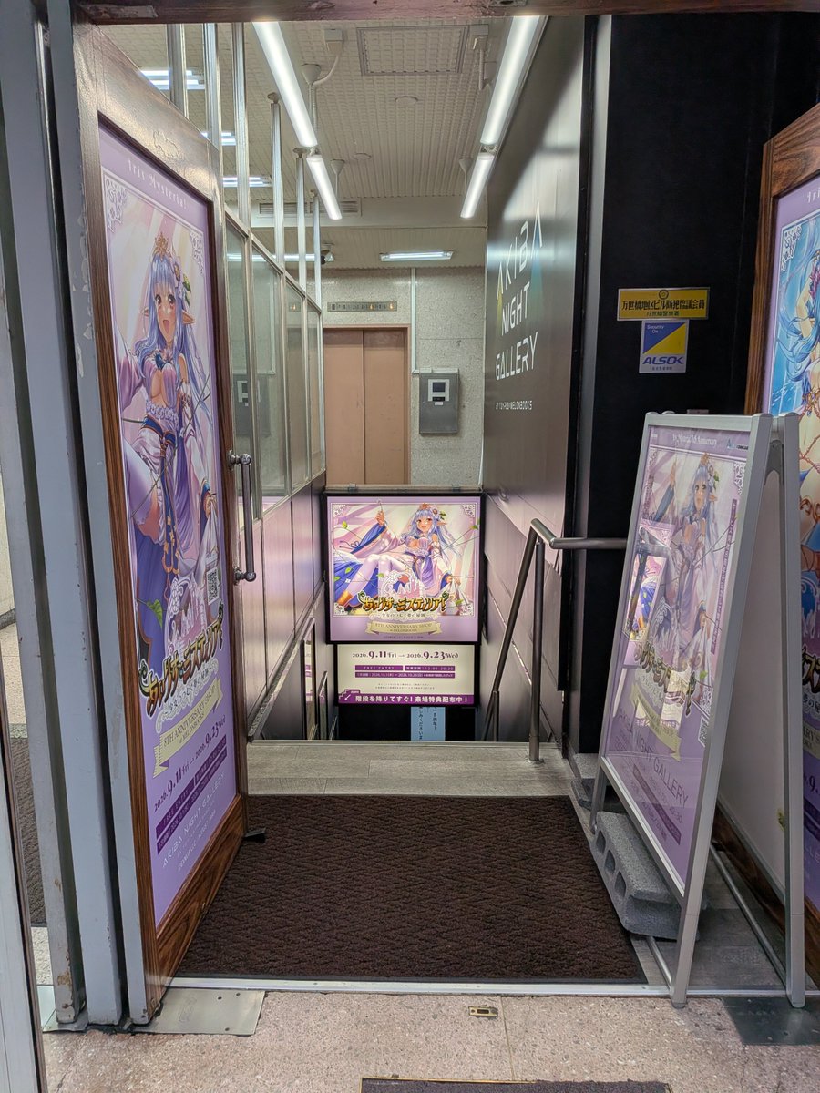 imis8thMB's tweet photo. 🏬オープン🏬
『あいりすミスティリア！』8周年記念SHOP

初日、開店しております❗

雨がパラつく天気の中、
早速ご来店いただきありがとうございます♪

ごゆっくりご覧くださいませ✨

#あいミス https://t.co/YySGLwME7J