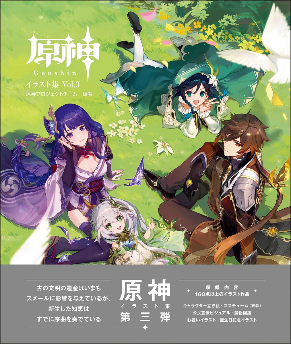 原神グッズ販売情報 Genshin (@Genshin_goods) / X