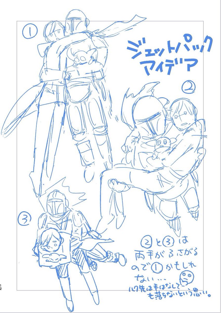 toofwd's tweet photo. ジェットパック君に劣情を催している（ディンルク） https://t.co/l8eUOOzh7t