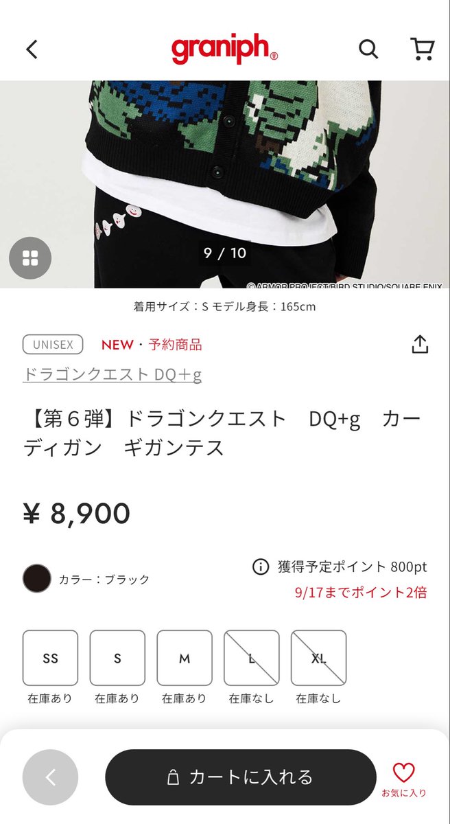 N528Yi's tweet photo. ん？私がこれだけは！と思って買ったやつだけ唯一sold outしてない🥺笑

別に他の人がどれ買おうとほんっと自由だし、買いたいときに買えるのって幸せだと思う一方で夜頑張ったのに&amp;人気ないみたいでsold outなれ！っていう気持ちも若干あって複雑なのは内緒❣️

ま、帰ったらまたドラクエ3しよーっと🎮 https://t.co/HrhPVvaHYz