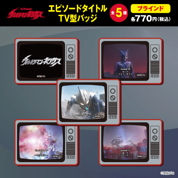 jungle_kikaku's tweet photo. 【ジャングルオリジナル ウルトラマングッズ】
好評発売中！
＃ウルトラマンネクサス
スタンド缶バッジ
https://t.co/tlrYoqEzcH

TV型バッジ
https://t.co/ylAQiQv70H

お求めはジャングル各店、又はオンラインストアまで

#円谷 #ULTRAMAN https://t.co/xLRo3ijxqK