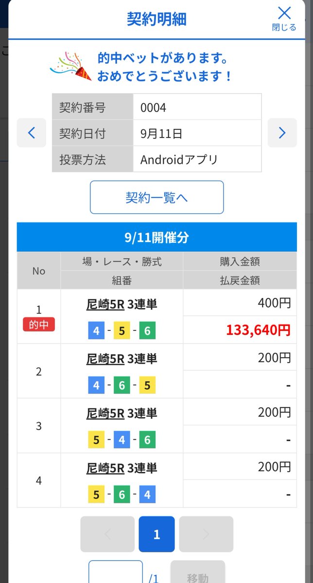 kyoteitaroo's tweet photo. まさかの1000円投資で、うれしいな https://t.co/s6H3pCDpzq