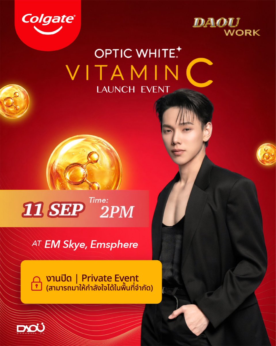 DAOUOFFICIALFC's tweet photo. 11092026 #DAOUWORK 

[EVENT] COLGATE OPTIC WHITE VITAMIN C LAUNCH EVENT

⏰️ 2 PM
📍 EM Skye, 14th Fl. @ Emsphere
❌️ งานปิด สามารถมาให้กำลังใจได้ในพื้นที่จำกัด | Private event. Fans are welcome to come to support Daou, but space is limited. 

#ColgateVitaminC #คอลเกตวิตามินซี  

#ต้าห์อู๋ #DAOU #oueiija @oueiija 
#ต้าห์อู๋หอหีบการันต์ 
#ไดโน่ของต้าห์อู๋