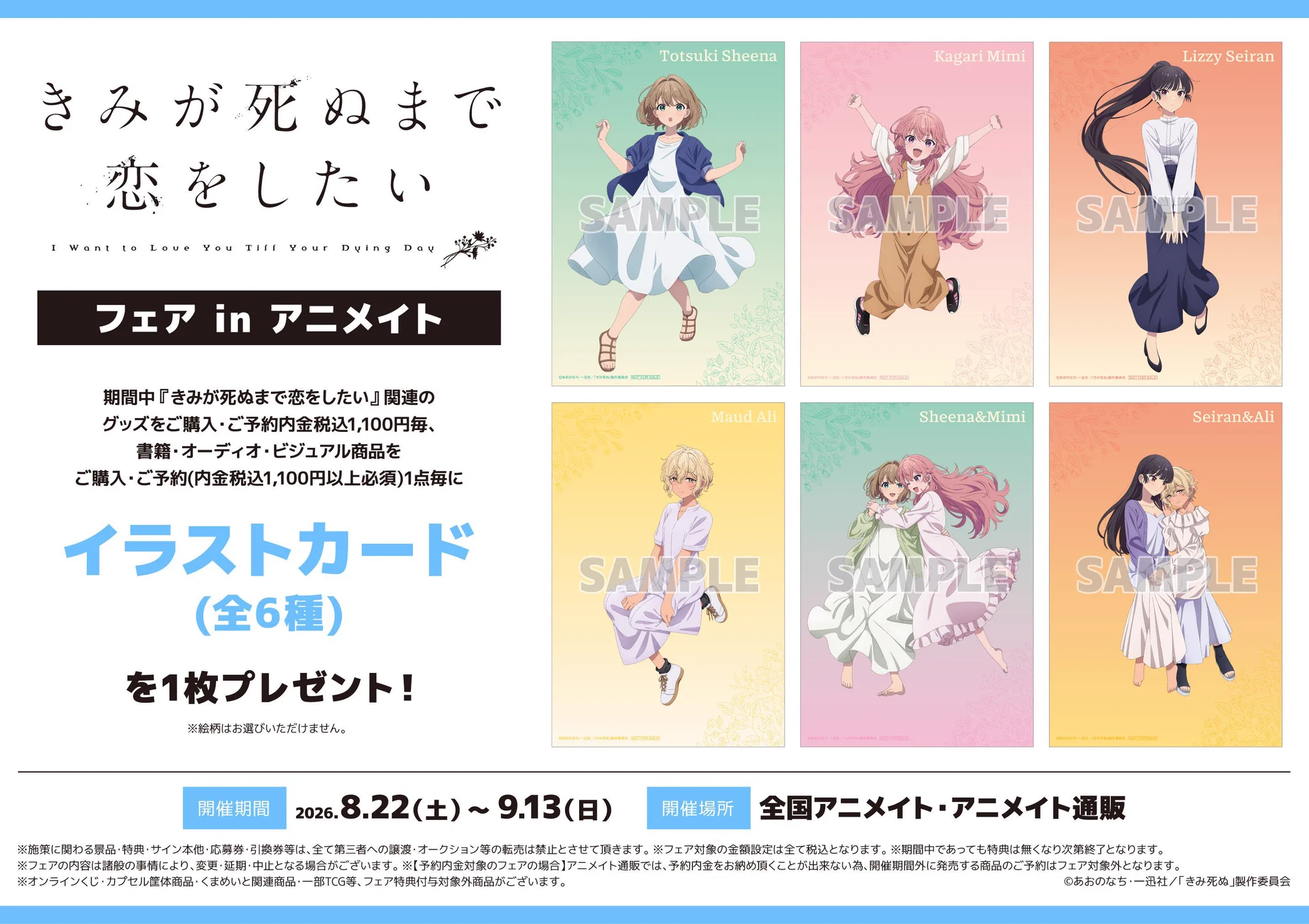 アニメイト和歌山 on X: 