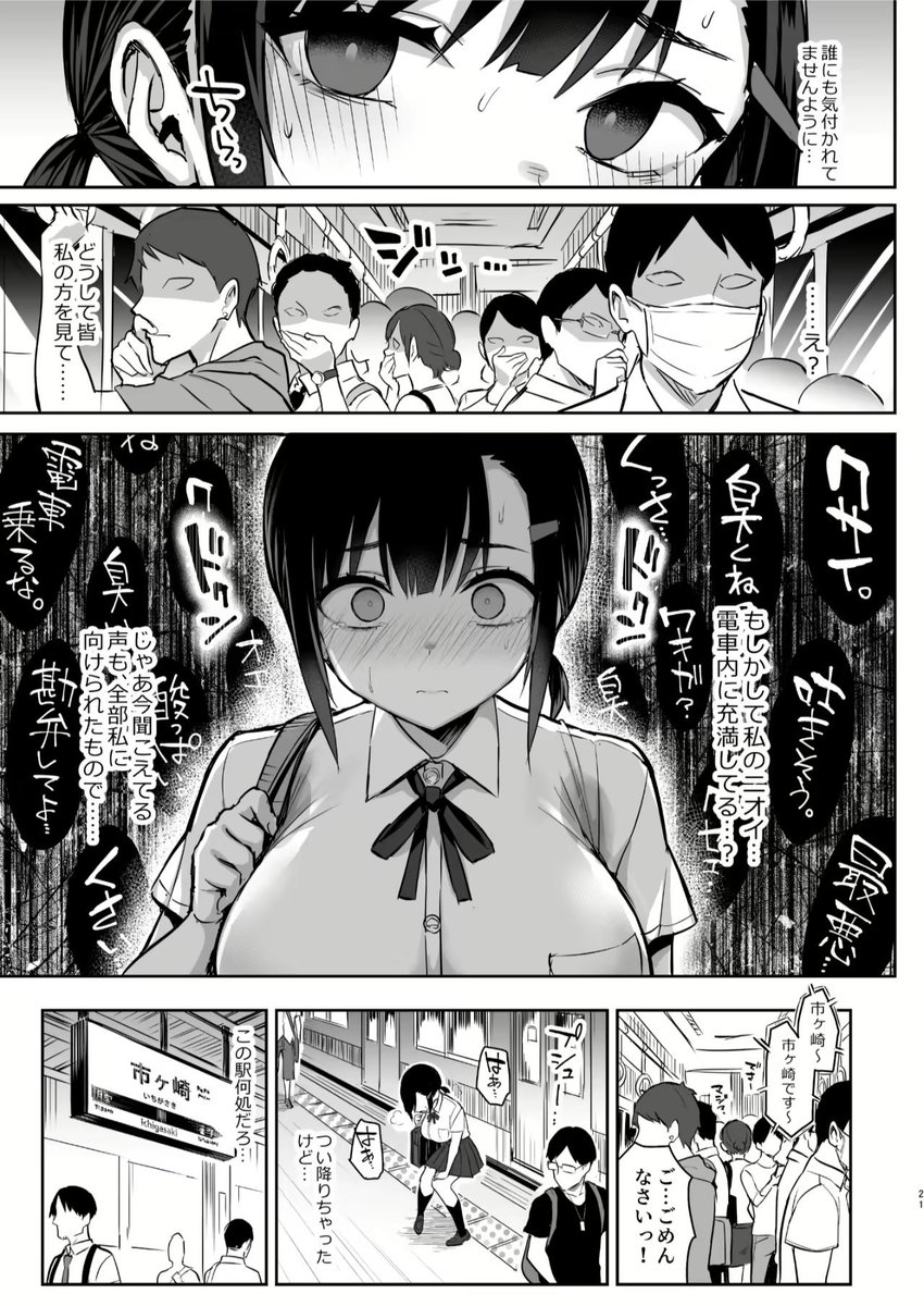 ElifDasci's tweet photo. 体臭レベル100J Kの恋の仕方

(1/5) https://t.co/S5V25FpUnW
