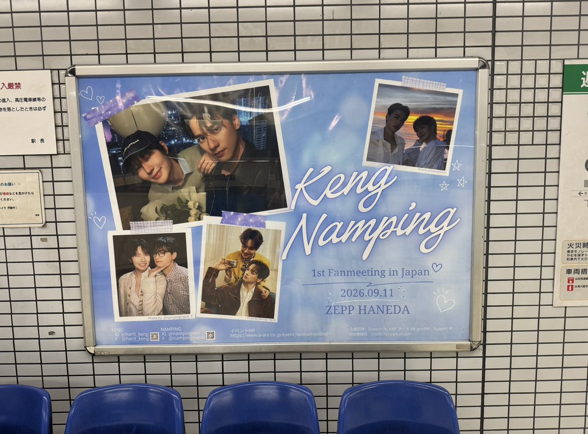 love2en4smile's tweet photo. 早速、天空橋で降りて📸撮りました☺️
かわいい💕
#KengNamping1STFM_INJAPAN https://t.co/fp5oJxJRH0