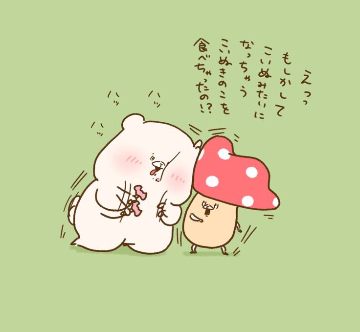 senshuCHIAKI's tweet photo. くまともさん、おはようございます
キノコのセイレイさん第2弾！こいぬきのこですりよってほしい。ぎゅってしちゃうな。
それ取れるのね、、、、
くまちゃんとセイレイさんは本当に仲良しだよね
これで今日も乗り切れる！くまともさん、笑顔ですか？
#ともだちはくま　#さいたきむむ https://t.co/DDdAtwyeJB
