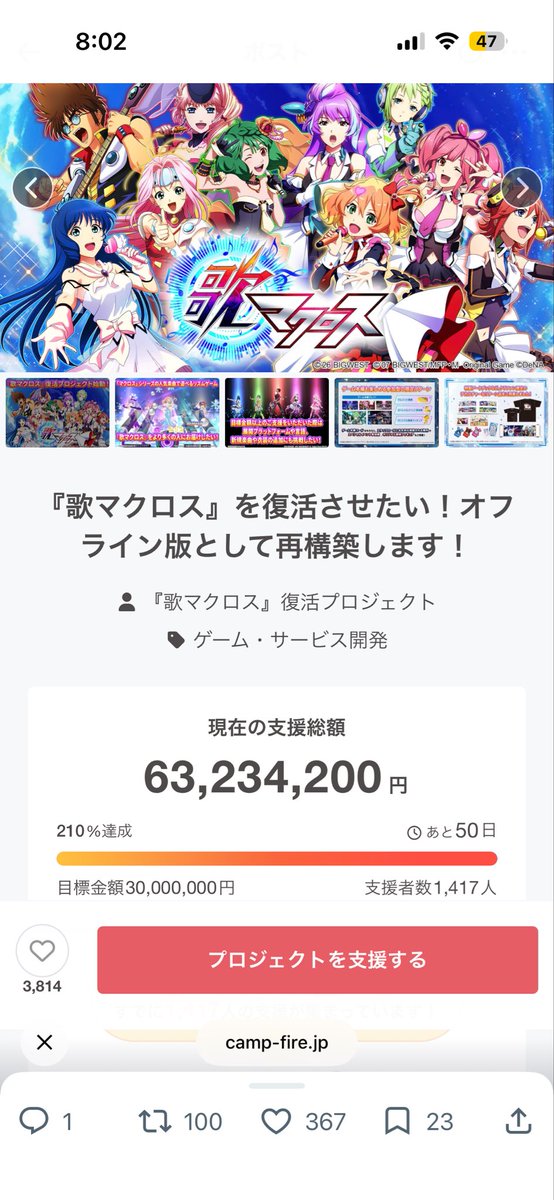 Syk56955332's tweet photo. 流石マクロス👏😊💕
開始1時間で3000万達成🎤✨️
半日で倍になったぞ⸒⸒⸜( ˶'ᵕ'˶)⸝ https://t.co/rr2e1N0ys2